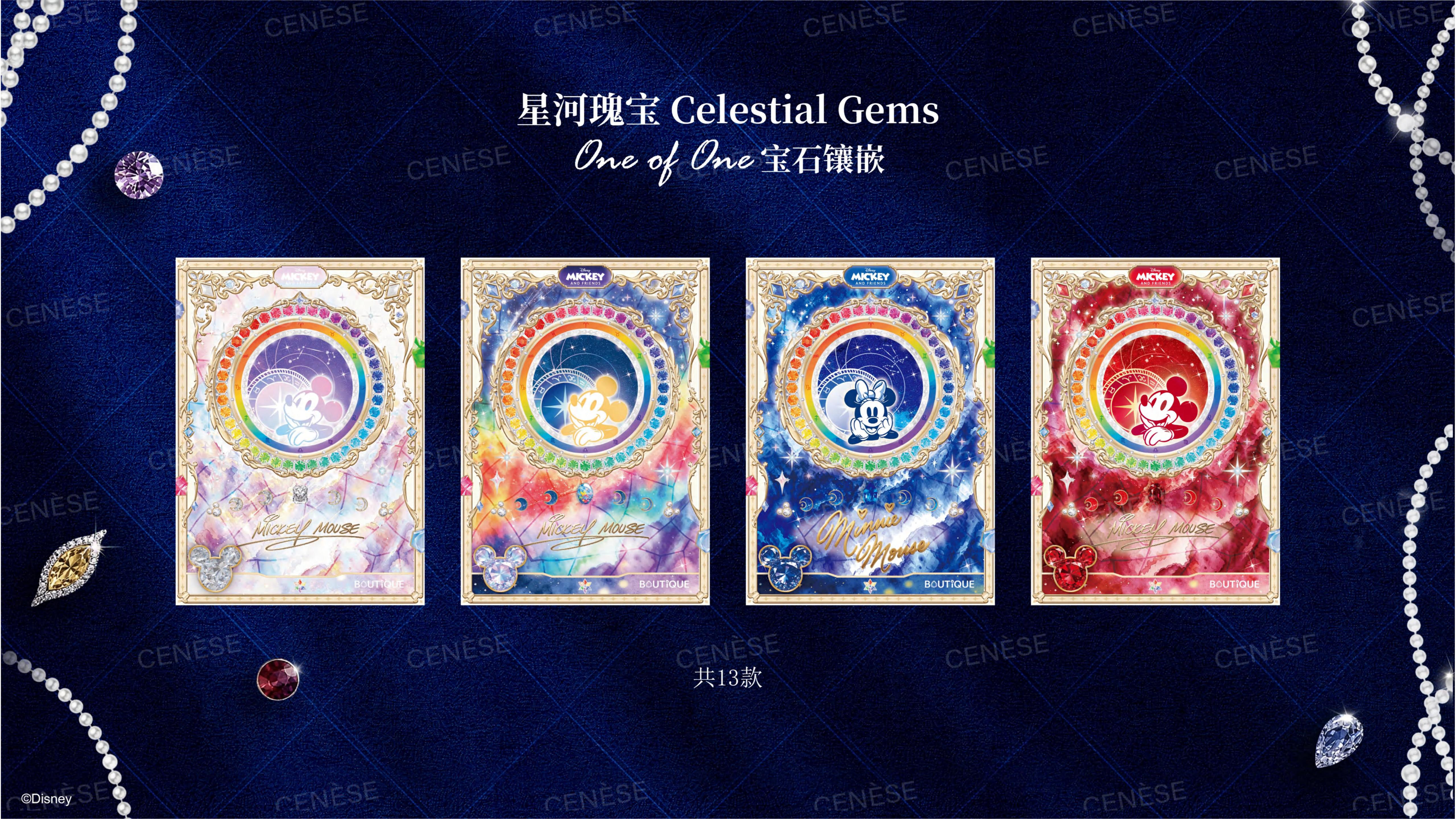 2026 CENÈSE 米奇和朋友们系列收藏卡.(2)_05